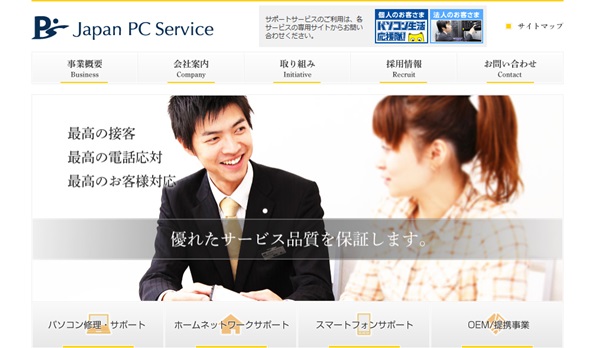 pc service