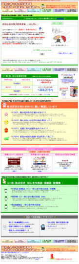 2005年のホームページ