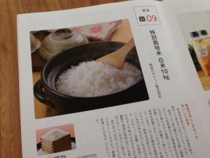 特別栽培米 白米10kg