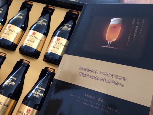 高級ビール