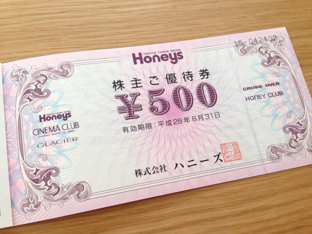 100%新品HOT HONEYS - ハニーズ株主優待の通販 by チケット商店
