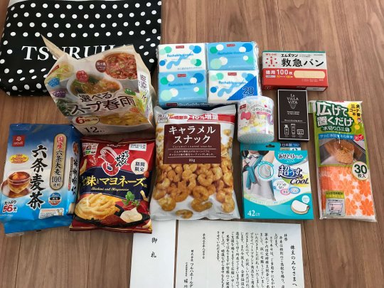 ツルハの株主総会のお土産