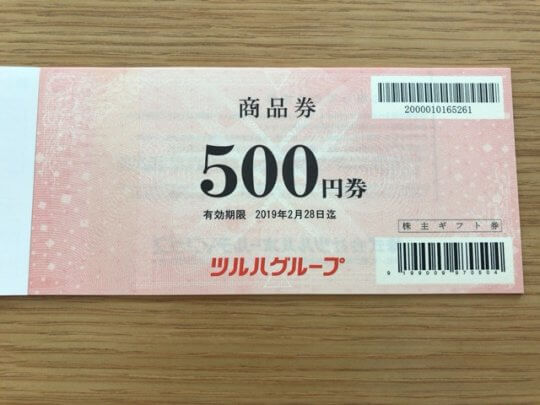 商品券　500円券×5枚