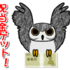 丸亀製麺の「トリドール」から配当金を頂きました。